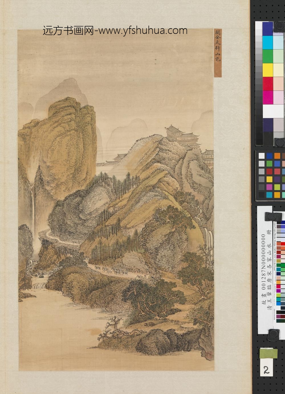 清王翚临唐宋各家山水册仿关仝太行山色