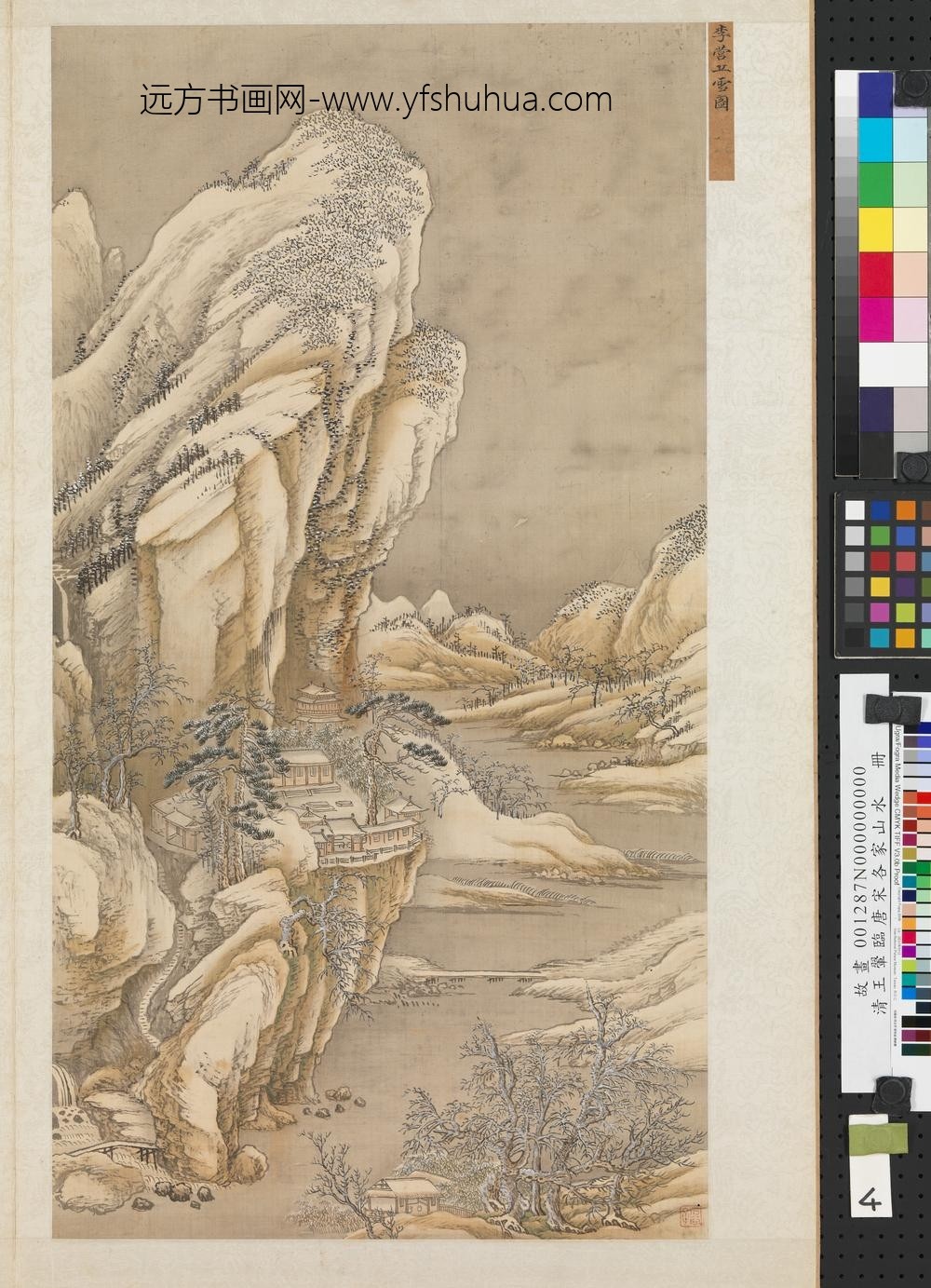 清王翚临唐宋各家山水册仿李营丘雪图