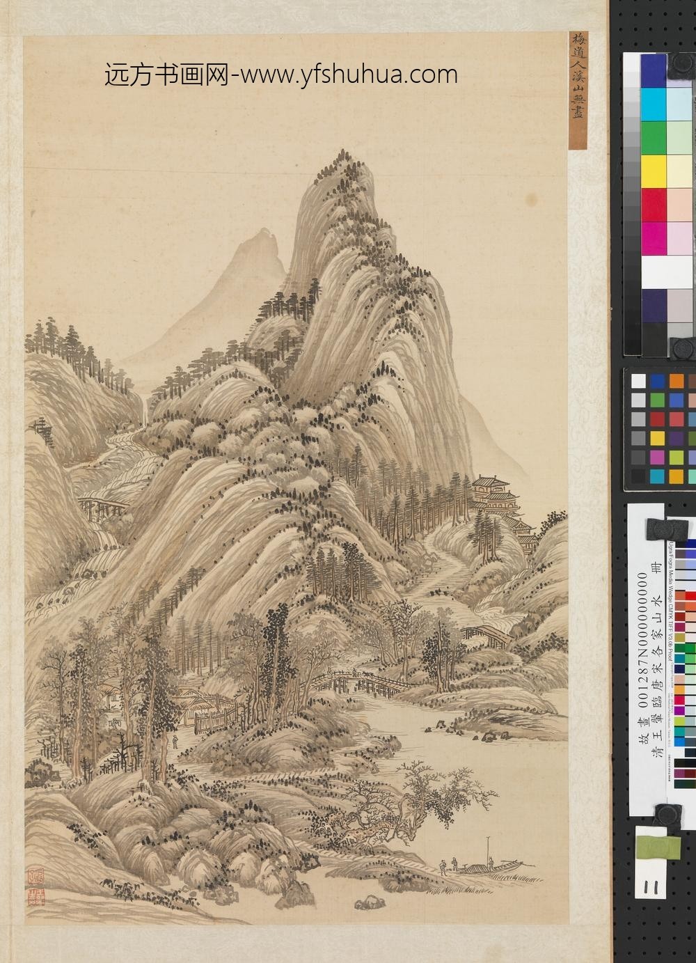 清王翚临唐宋各家山水册仿梅道人溪山无尽