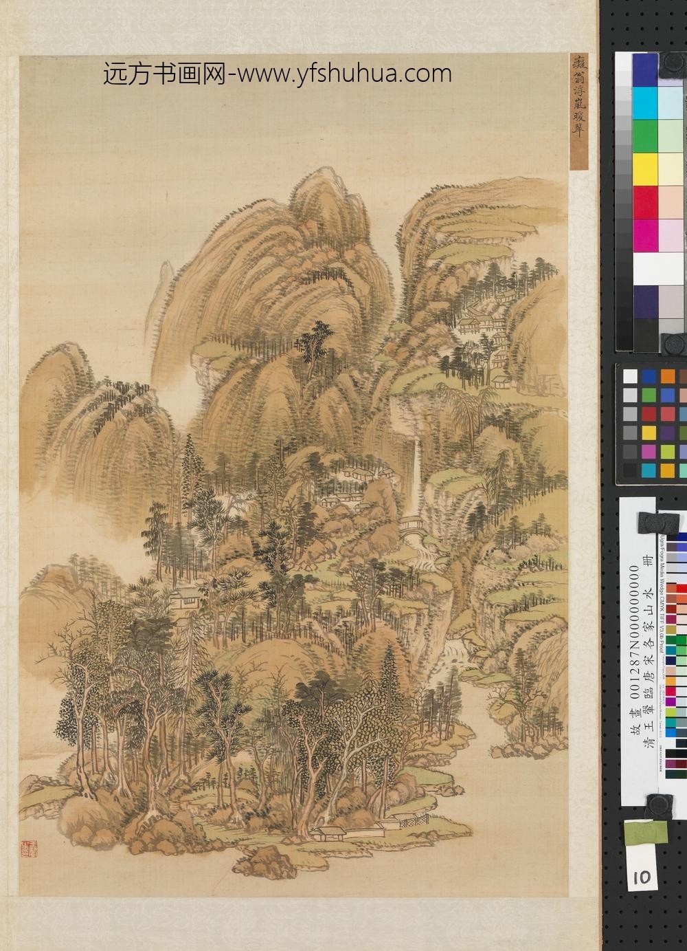 清王翚临唐宋各家山水册仿痴翁浮岚暖翠