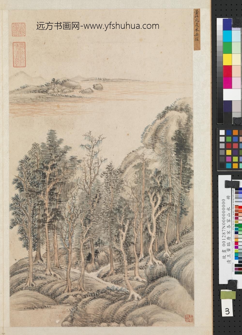 清王翚临唐宋各家山水册仿董北苑夏木垂阴