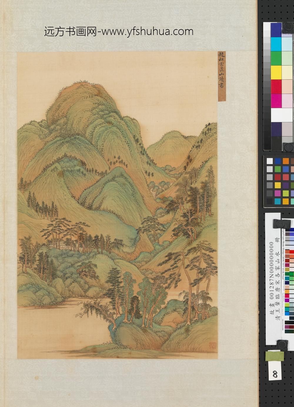 清王翚临唐宋各家山水册仿赵松雪匡山读书