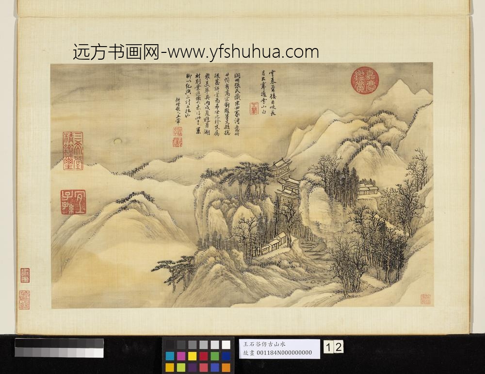 清王翚仿古山水册月映千峰