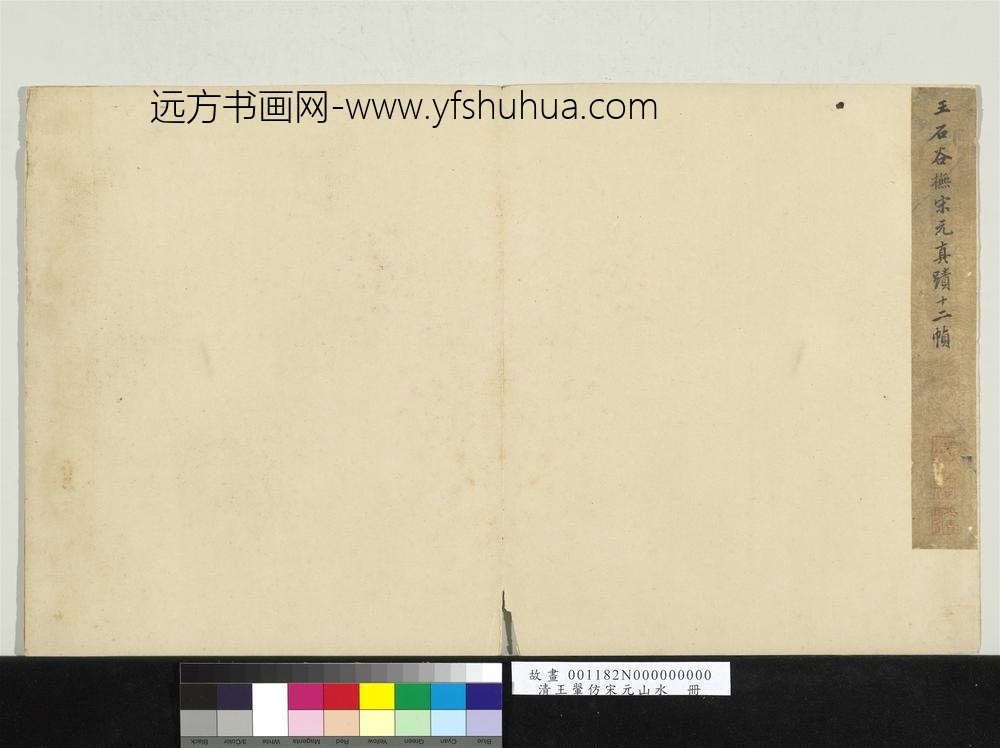 清王翚仿宋元山水册