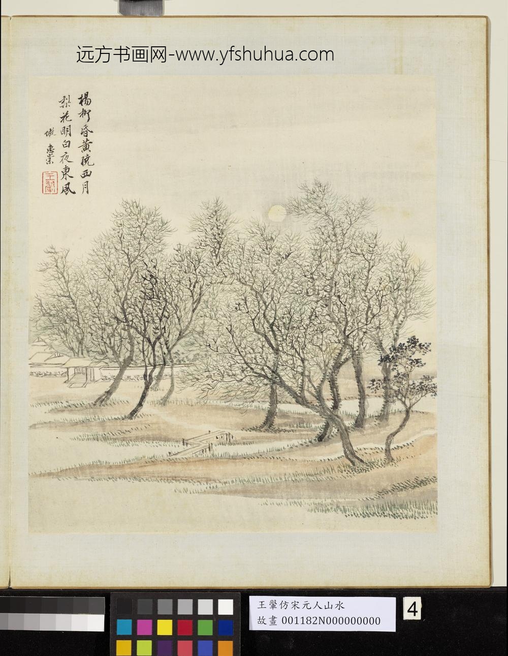 清王翚仿宋元山水册仿惠崇山水