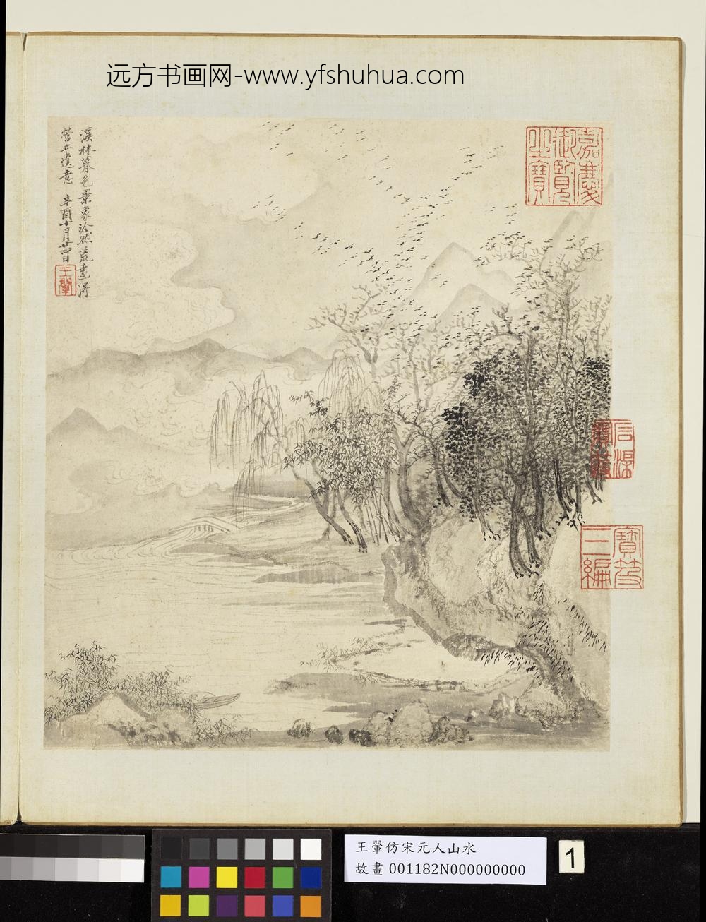 清王翚仿宋元山水册仿李成山水