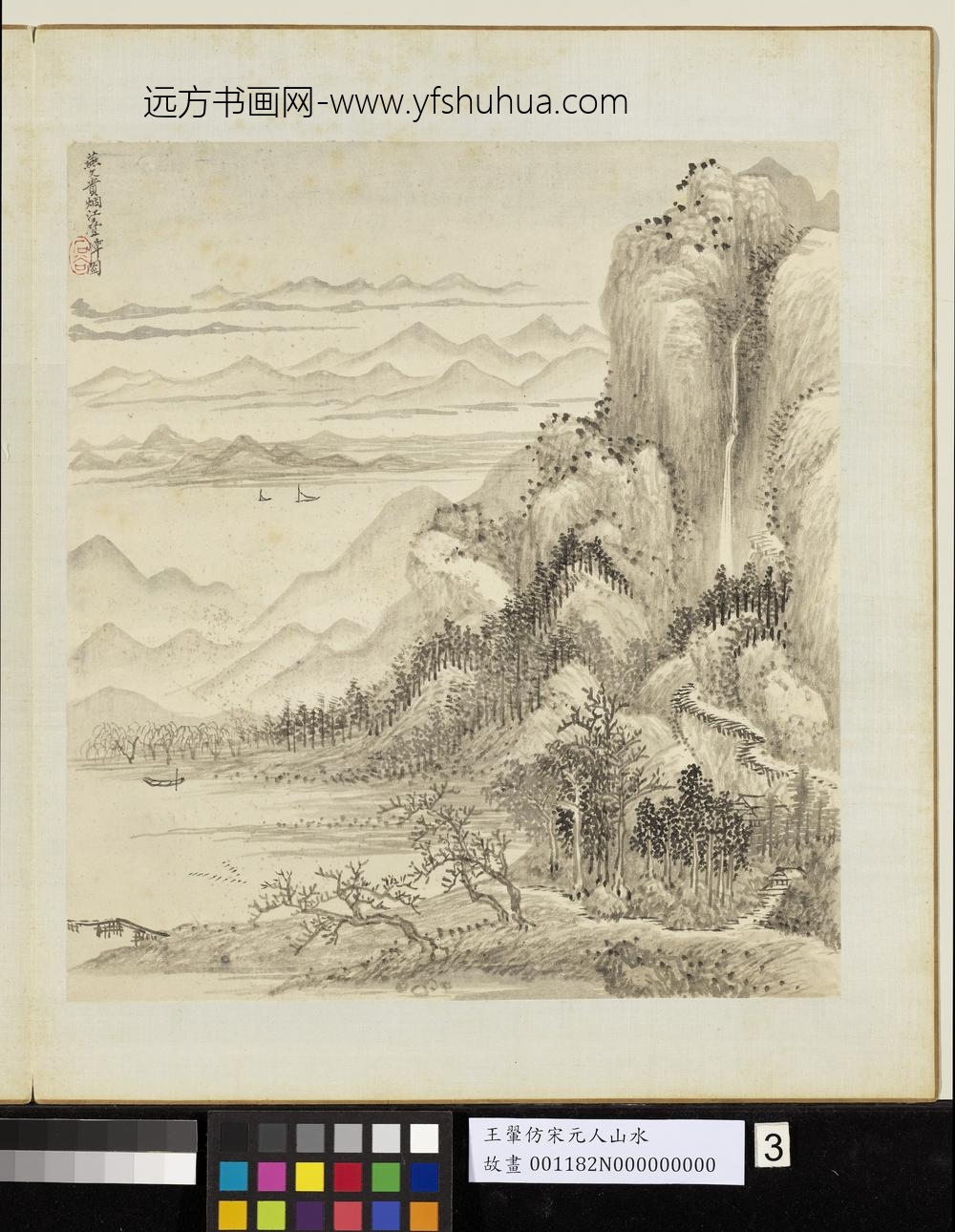 清王翚仿宋元山水册仿燕文贵烟江迭嶂图