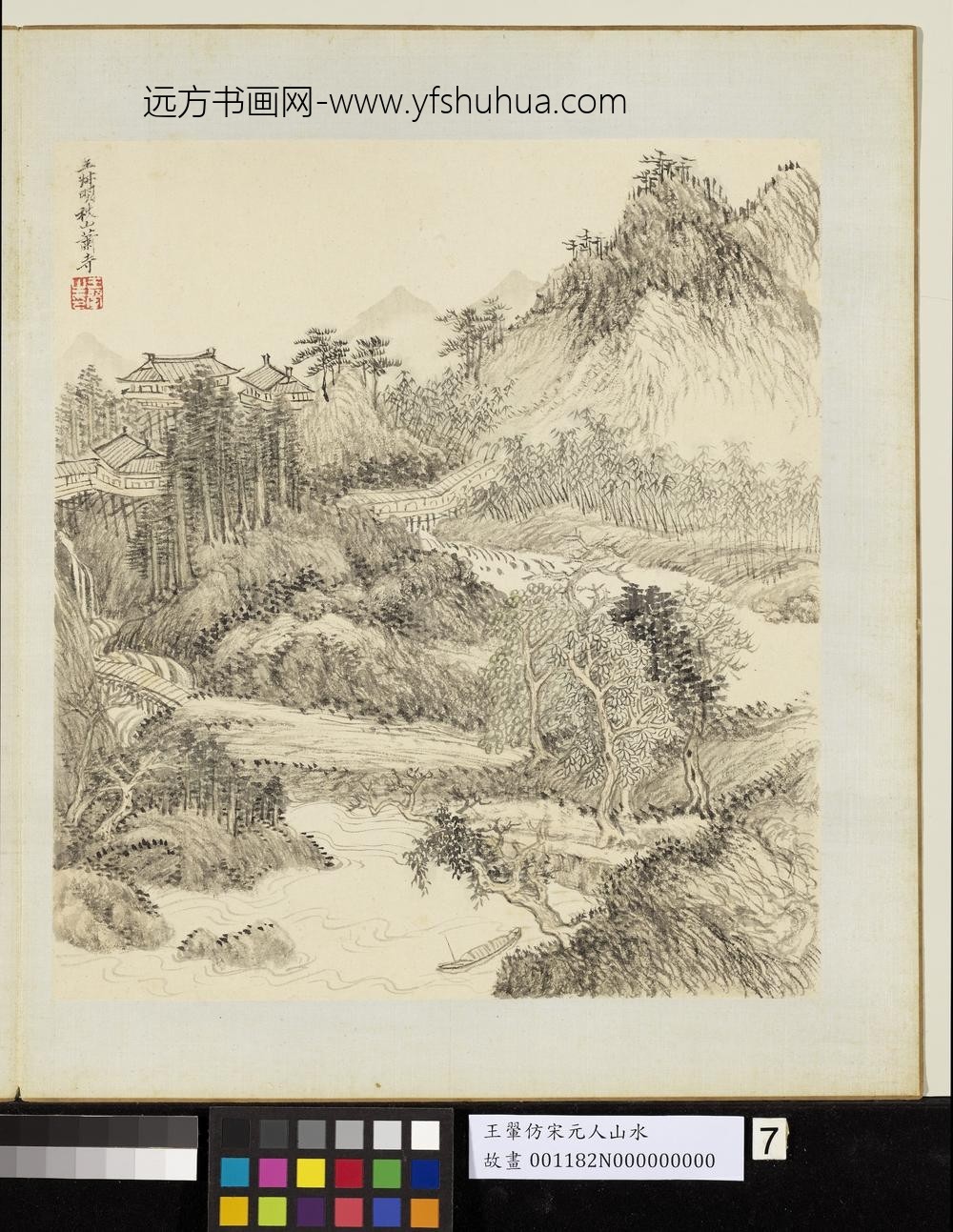 清王翚仿宋元山水册仿王蒙秋山萧寺
