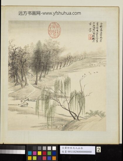 清王翚仿宋元山水册仿赵令穰山水.jpg
