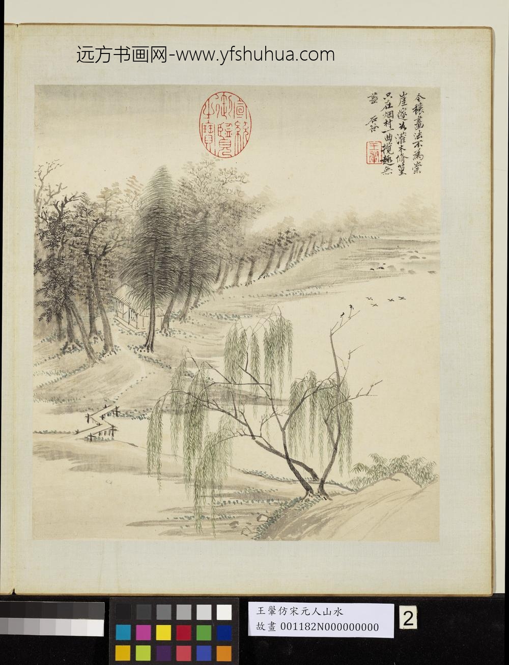 清王翚仿宋元山水册仿赵令穰山水