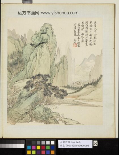 清王翚仿宋元山水册仿赵孟俯山水.jpg