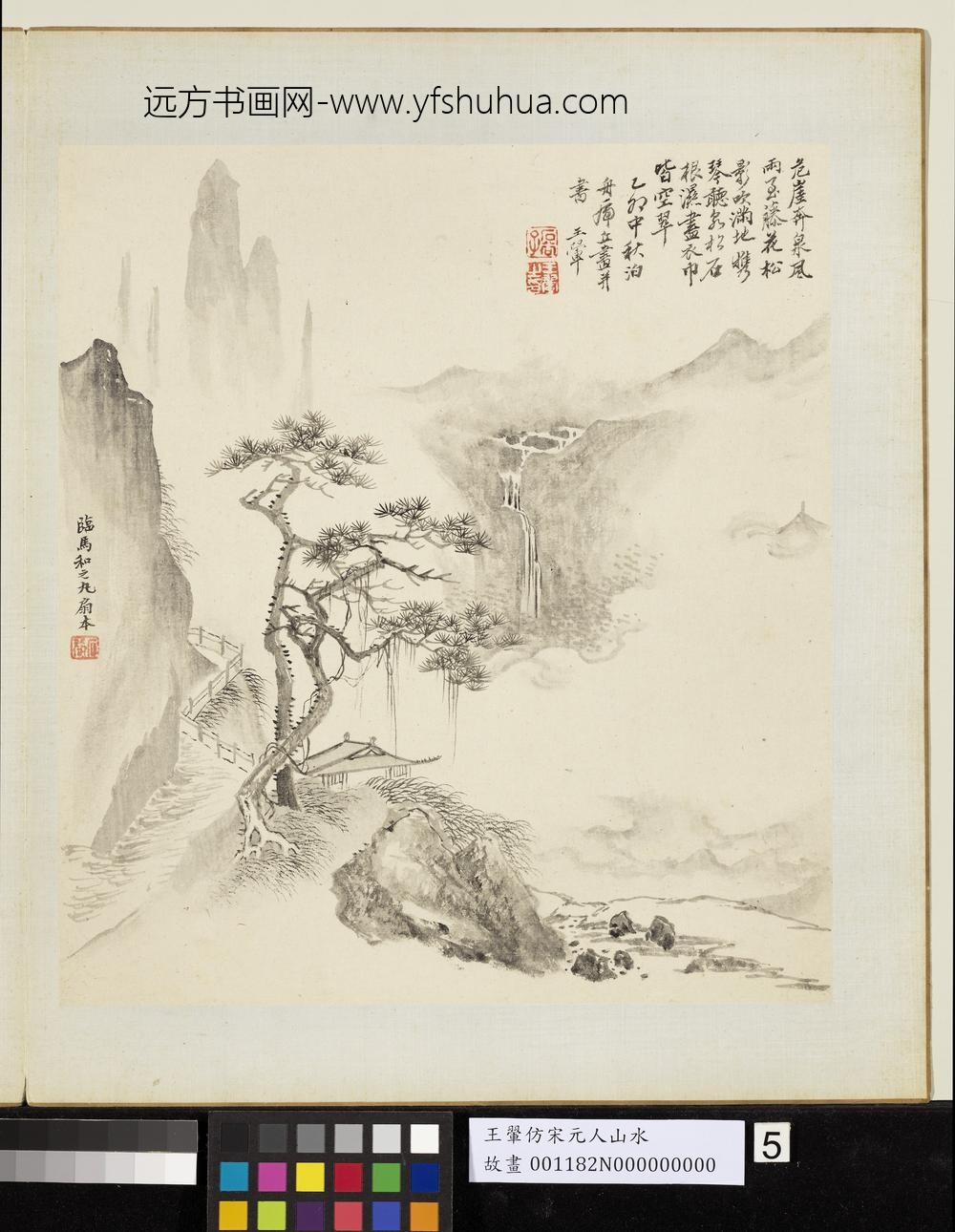清王翚仿宋元山水册仿马和之山水