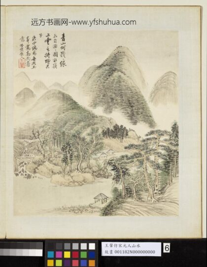清王翚仿宋元山水册仿高克恭山水.jpg