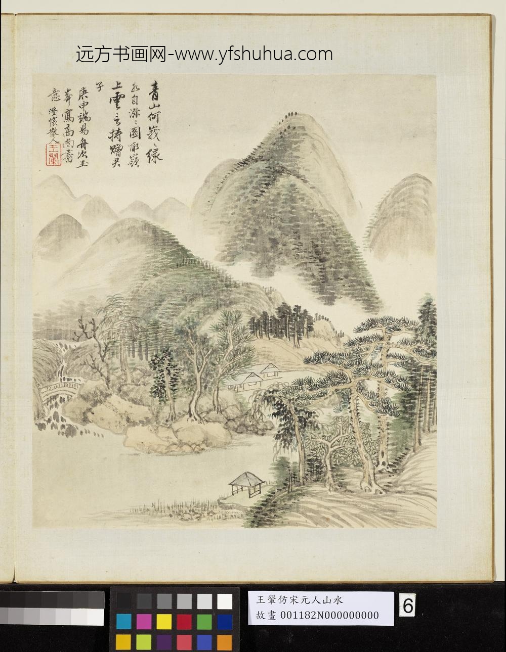 清王翚仿宋元山水册仿高克恭山水