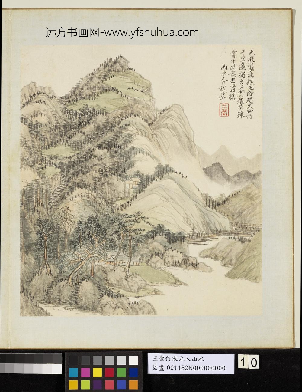 清王翚仿宋元山水册仿黄公望山水