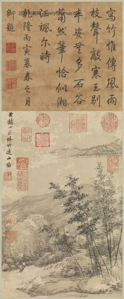 清王翚仿王蒙修竹远山图轴.jpg