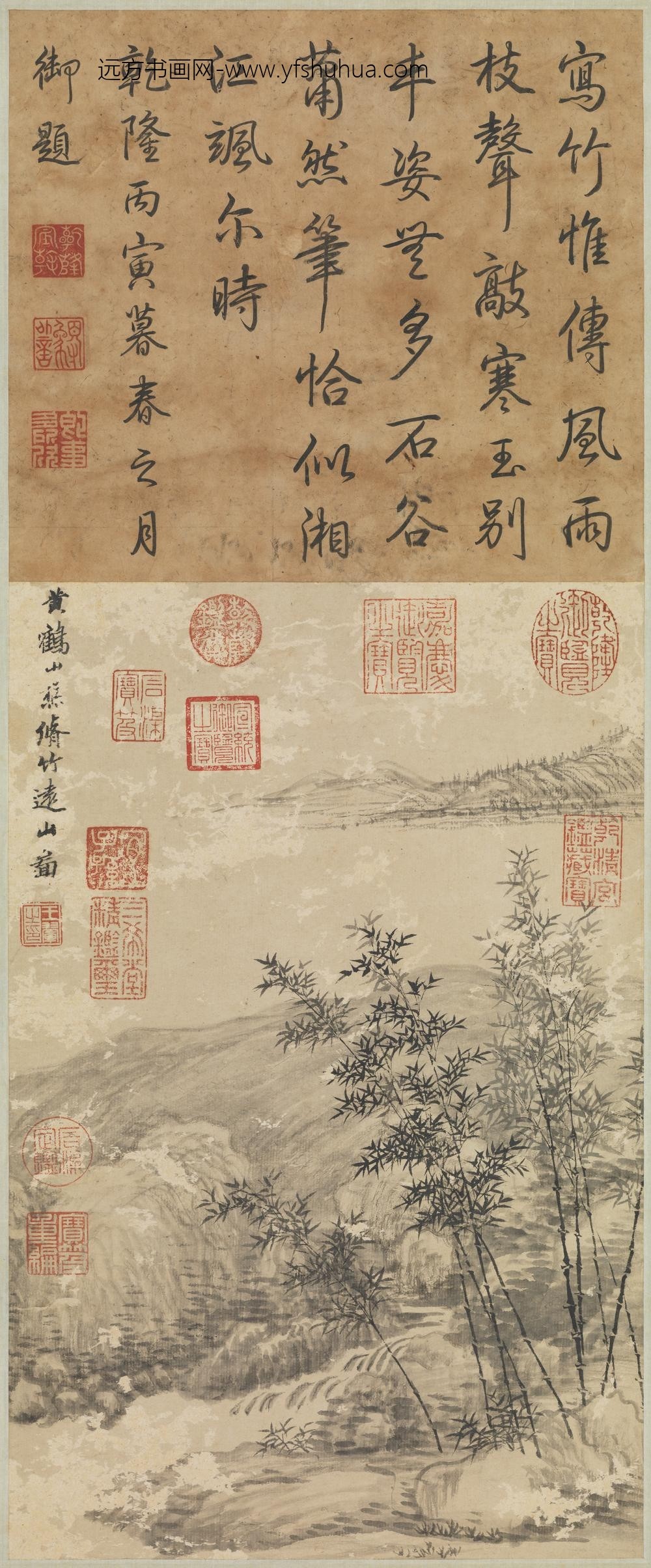 清王翚仿王蒙修竹远山图轴