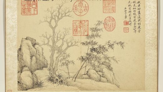 清王翚仿诸家山水册仿倪瓒枯林竹石.jpg