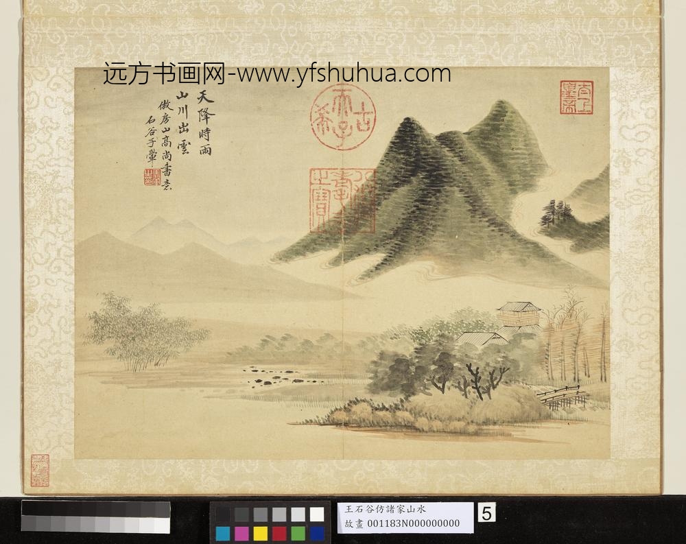清王翚仿诸家山水册仿高克恭山水
