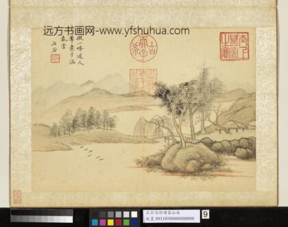 清王翚仿诸家山水册仿黄公望山水.jpg