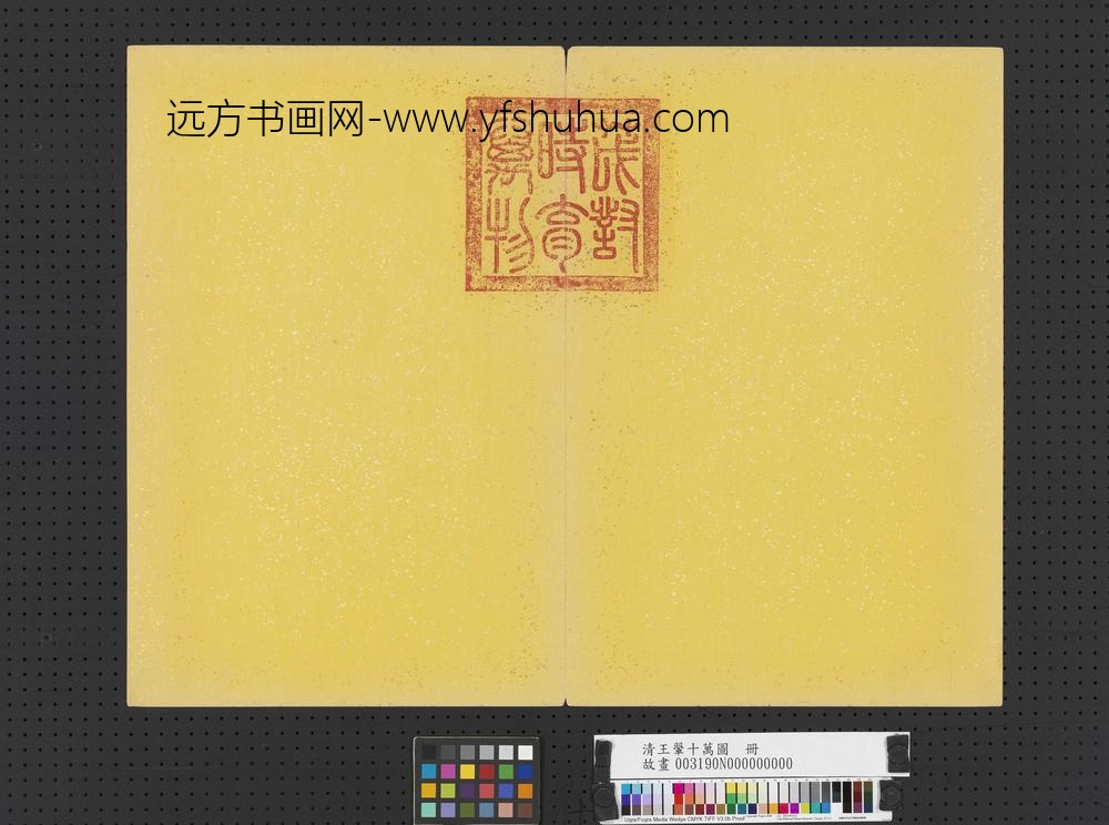 清王翚十万图册-