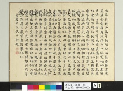 清王翚十万图册.jpg