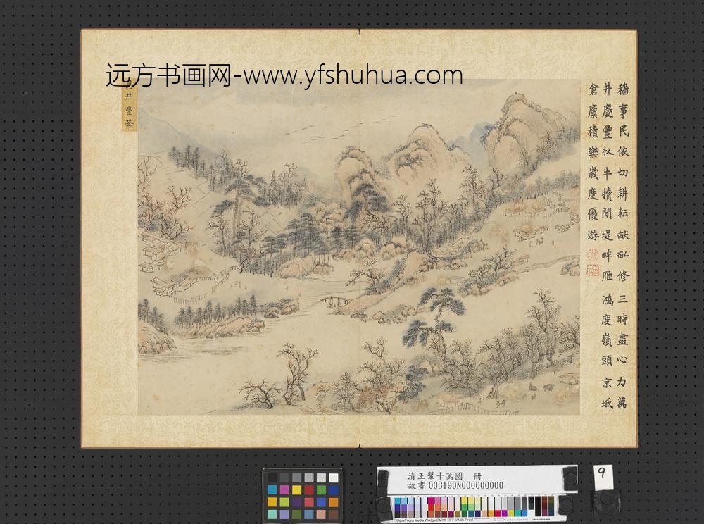 清王翚十万图册万井丰登