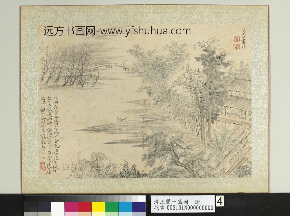 清王翚十万图册万卷书楼