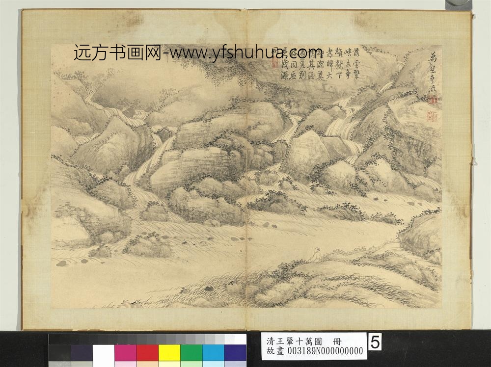 清王翚十万图册万壑争流