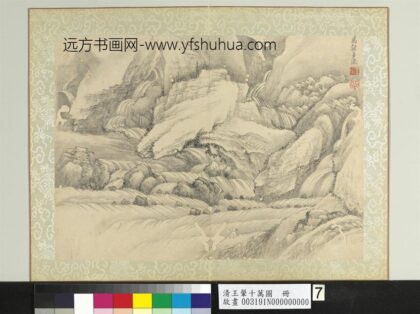 清王翚十万图册万壑争流.jpg