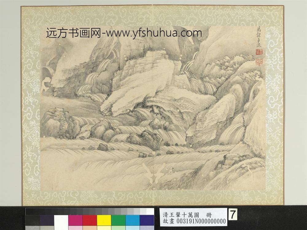 清王翚十万图册万壑争流