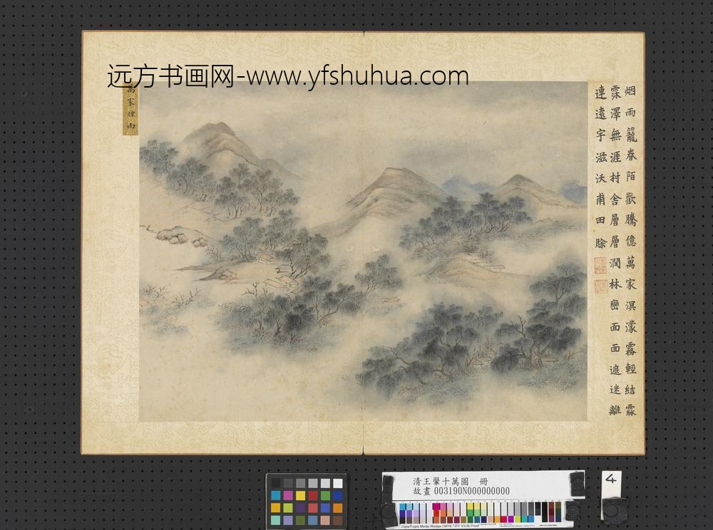 清王翚十万图册万家烟雨