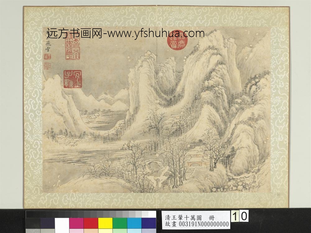 清王翚十万图册万山飞雪