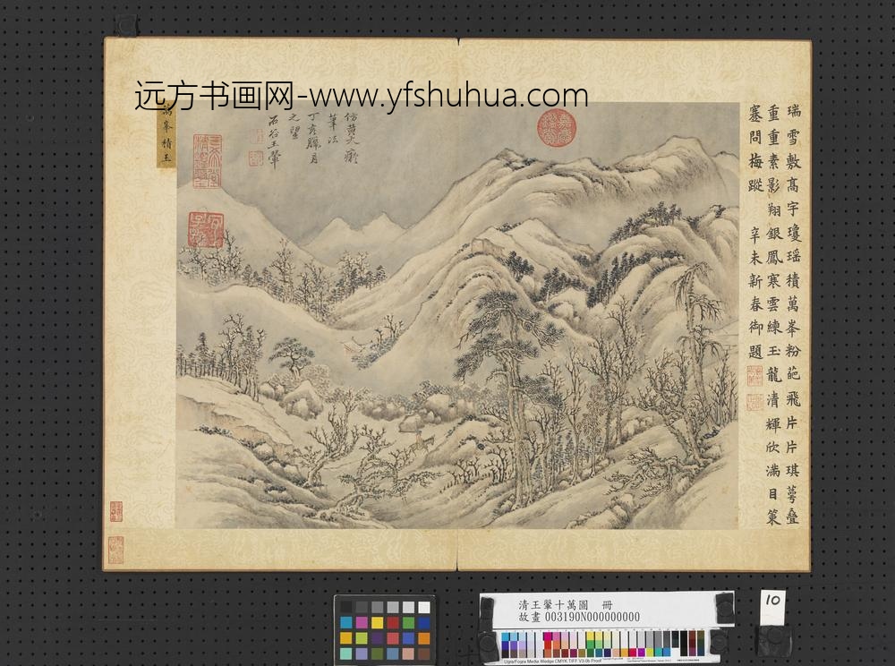 清王翚十万图册万峰积玉