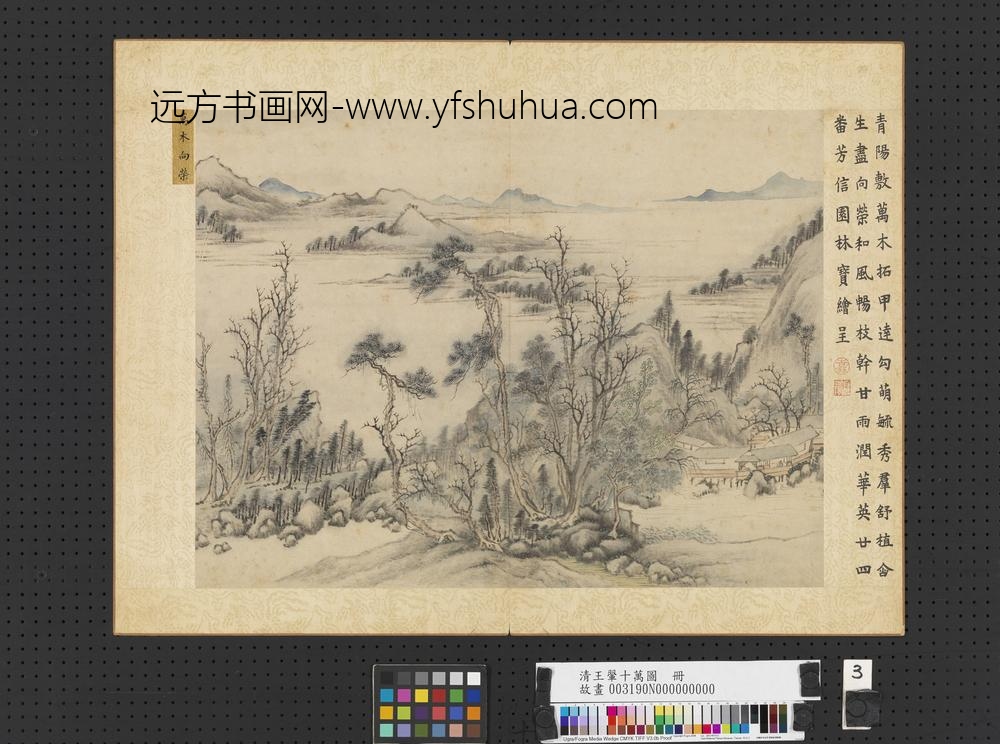 清王翚十万图册万木向荣