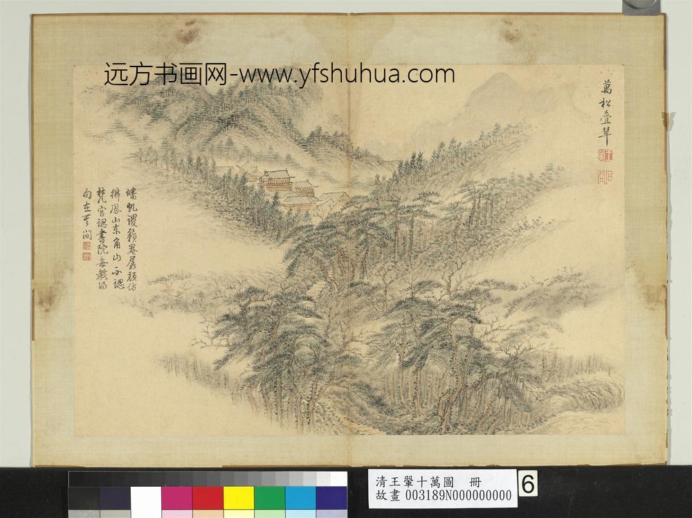清王翚十万图册万松迭翠