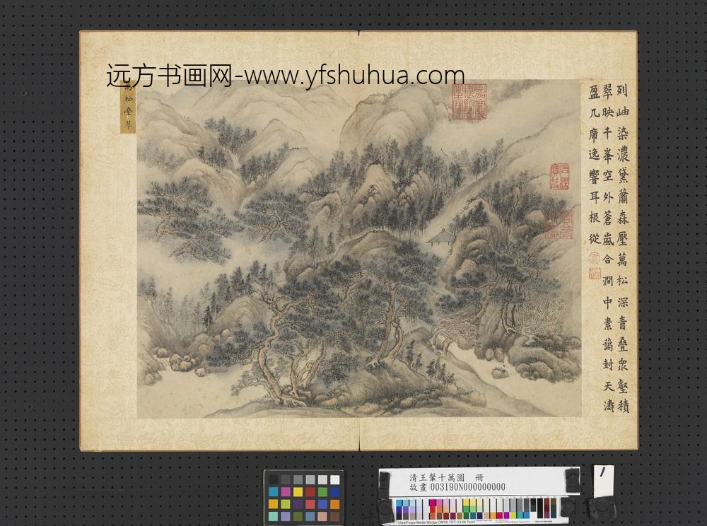 清王翚十万图册万松迭翠