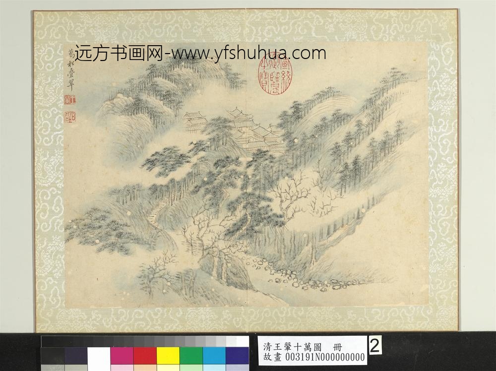 清王翚十万图册万松迭翠