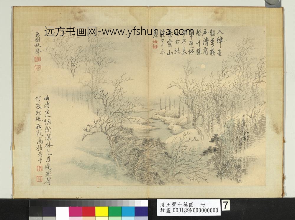 清王翚十万图册万树秋声