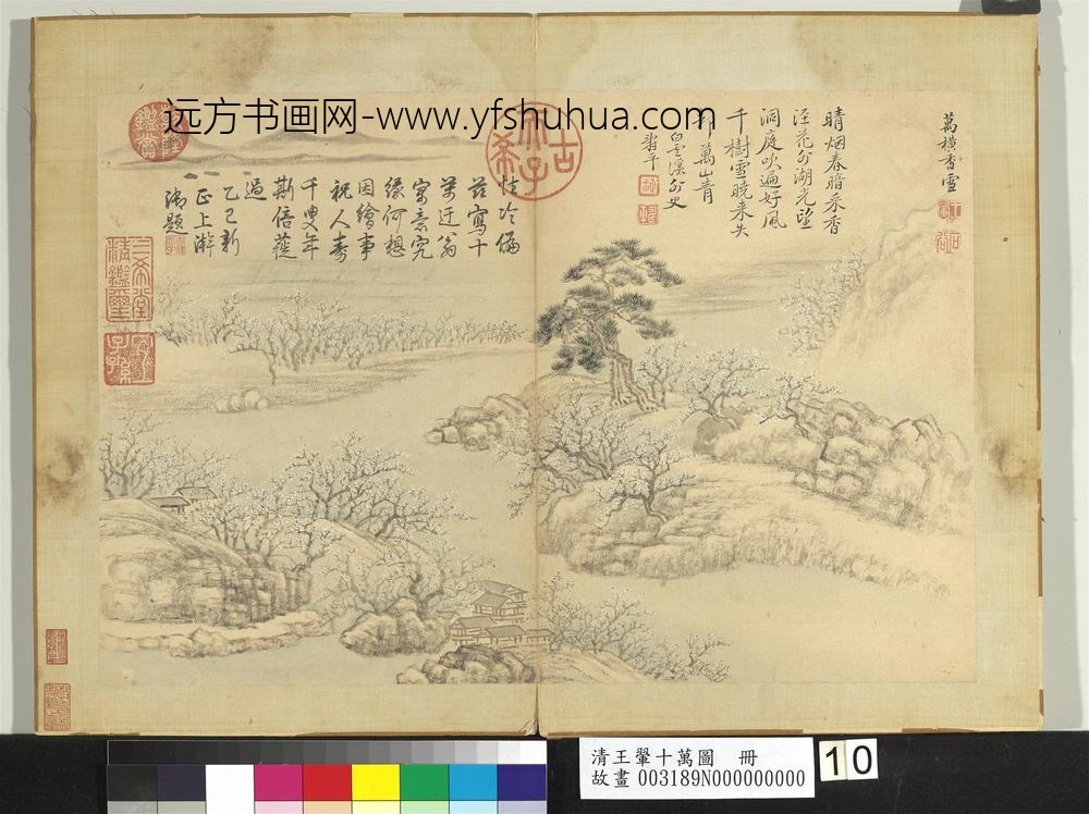 清王翚十万图册万横香雪