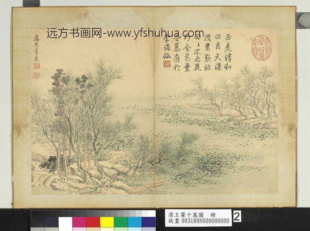 清王翚十万图册万点青莲