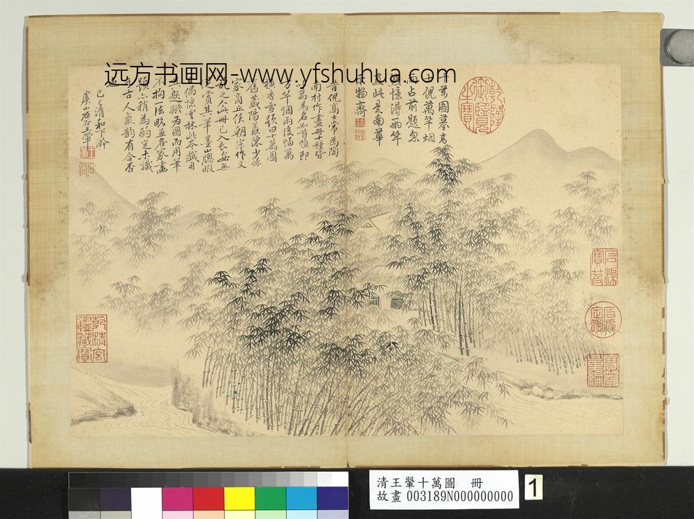 清王翚十万图册万竿烟雨