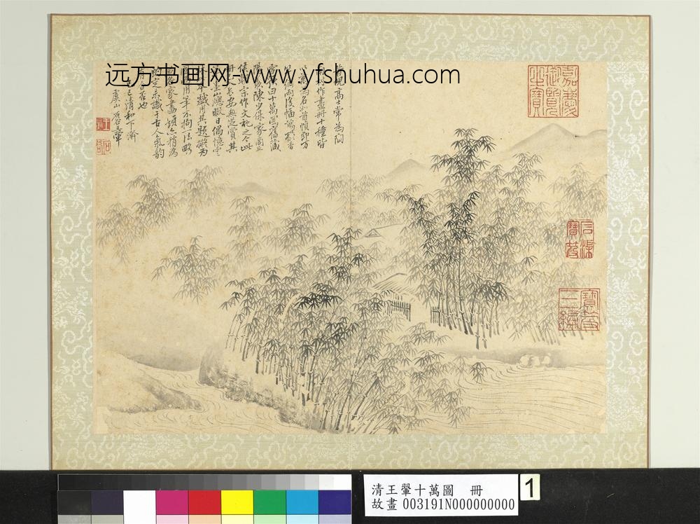 清王翚十万图册万竿烟雨