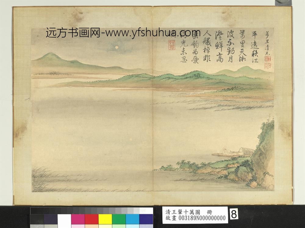 清王翚十万图册万里清光