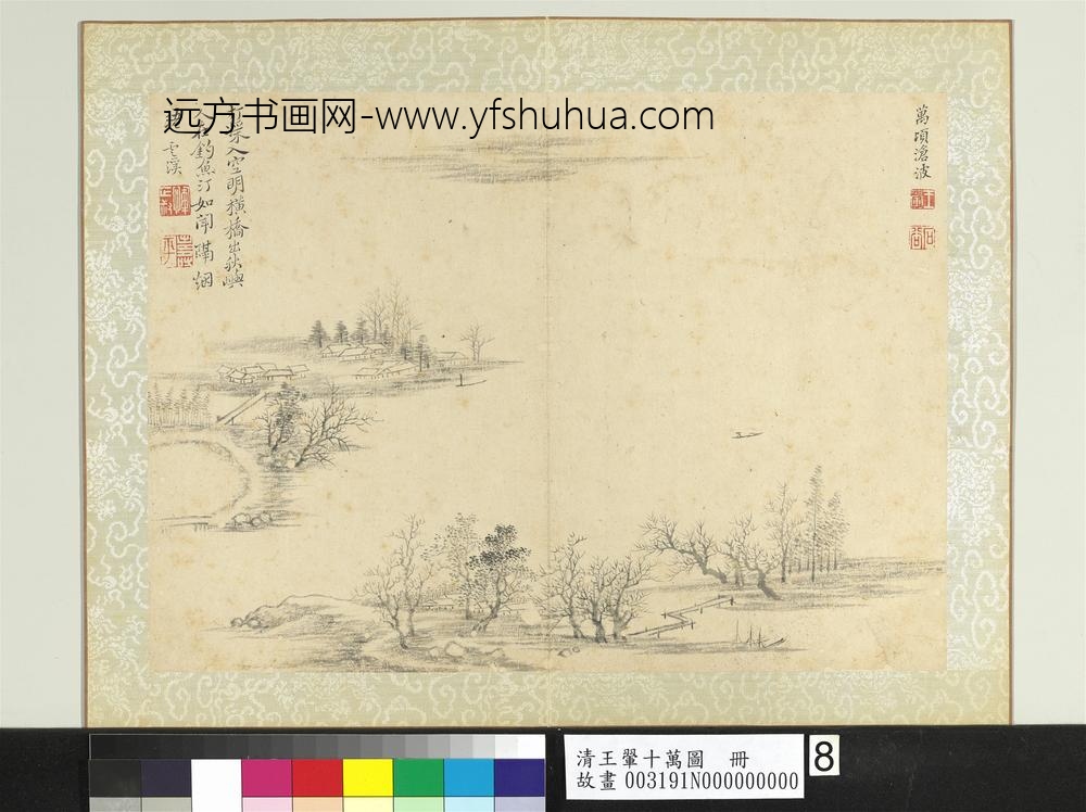 清王翚十万图册万顷沧波