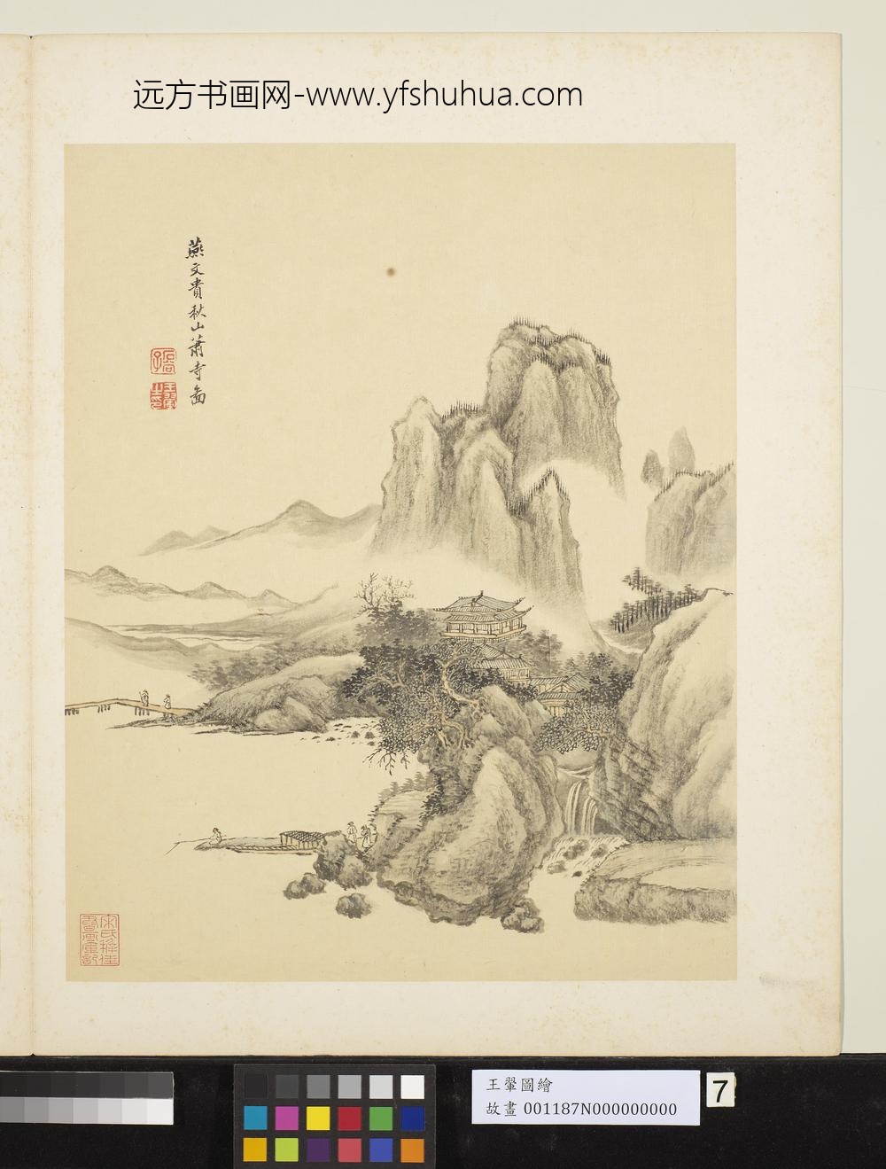 清王翚图绘册仿燕文贵秋山萧寺图