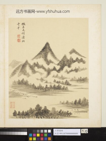 清王翚图绘册仿米芾潇湘奇云.jpg
