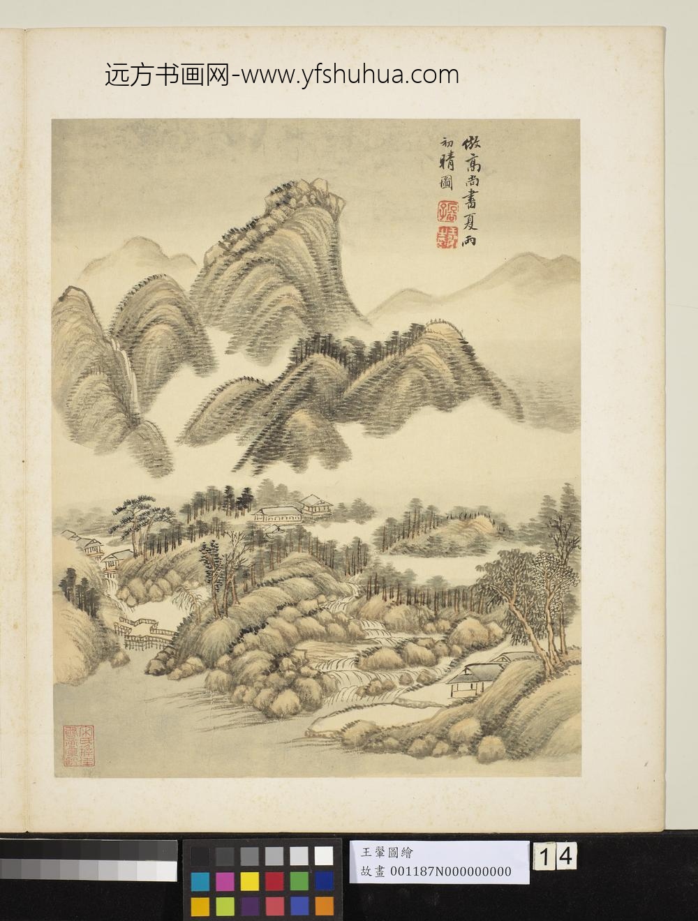 清王翚图绘册仿高克恭夏山初夏图