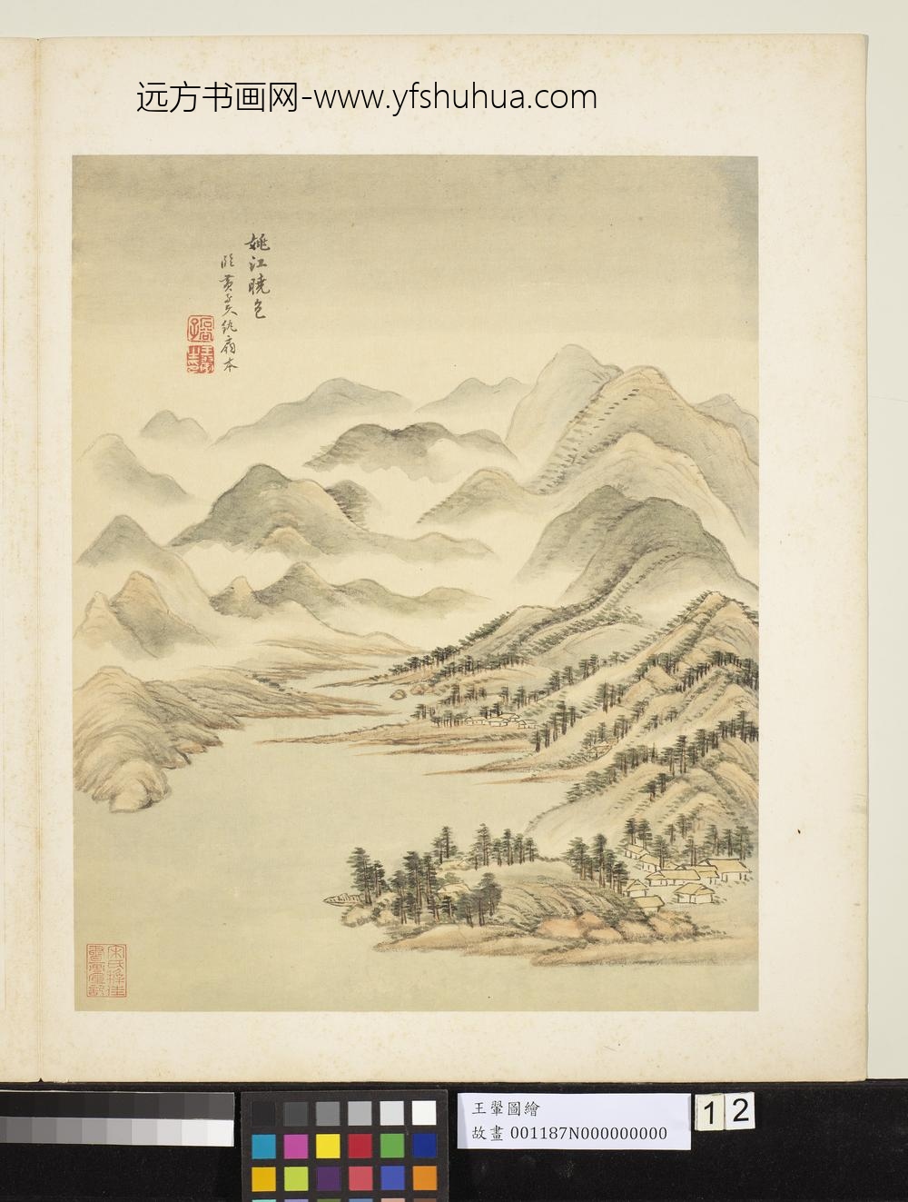清王翚图绘册姚江晓色
