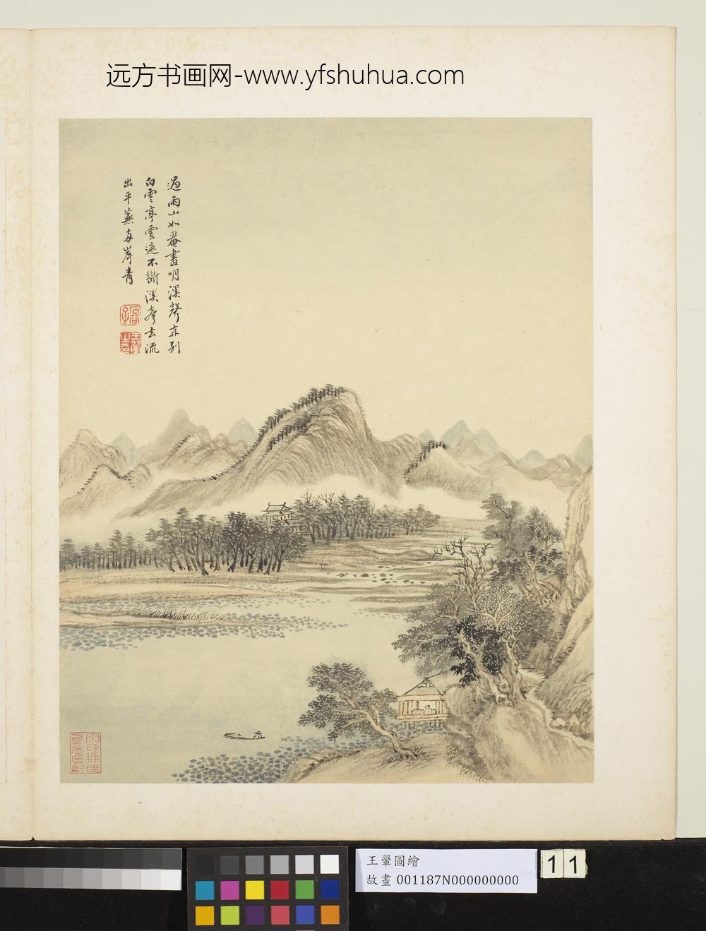 清王翚图绘册山过山青